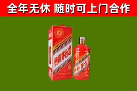 冷水江市烟酒回收生肖茅台酒瓶.jpg