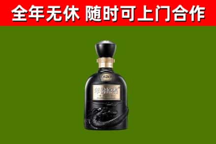 冷水江市回收古井贡酒