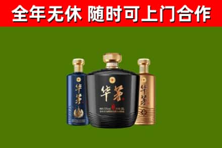 冷水江市回收华茅