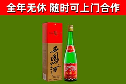 冷水江市烟酒回收西凤酒绿瓶.jpg